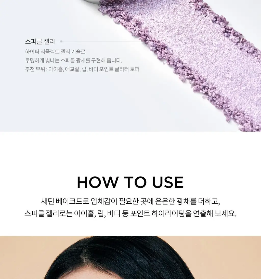 [키츠 은비쌤 PICK / NEW] 티르티르 프리즘 하이라이터 듀오 3 colors 상세페이지 23